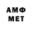 Амфетамин Premium Sueta Suetov
