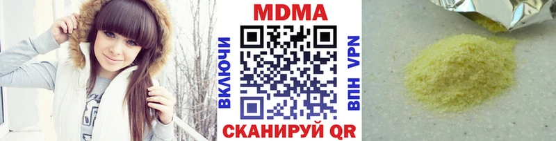 MDMA кристаллы Пугачёв