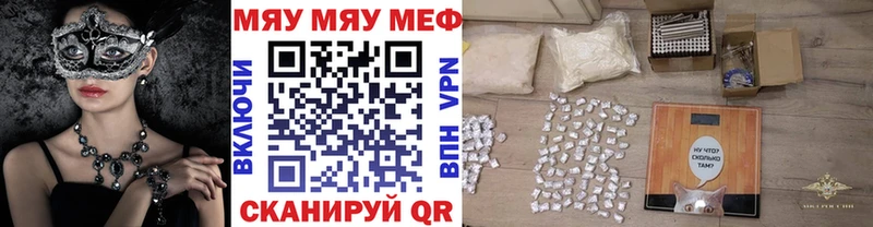 МЕФ мяу мяу мега ССЫЛКА даркнет как зайти Пугачёв