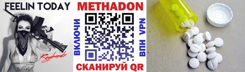 МЕТАДОН белоснежный  где продают   Пугачёв 